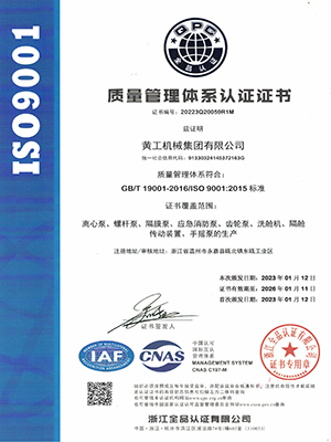 质量管理体系认证9001